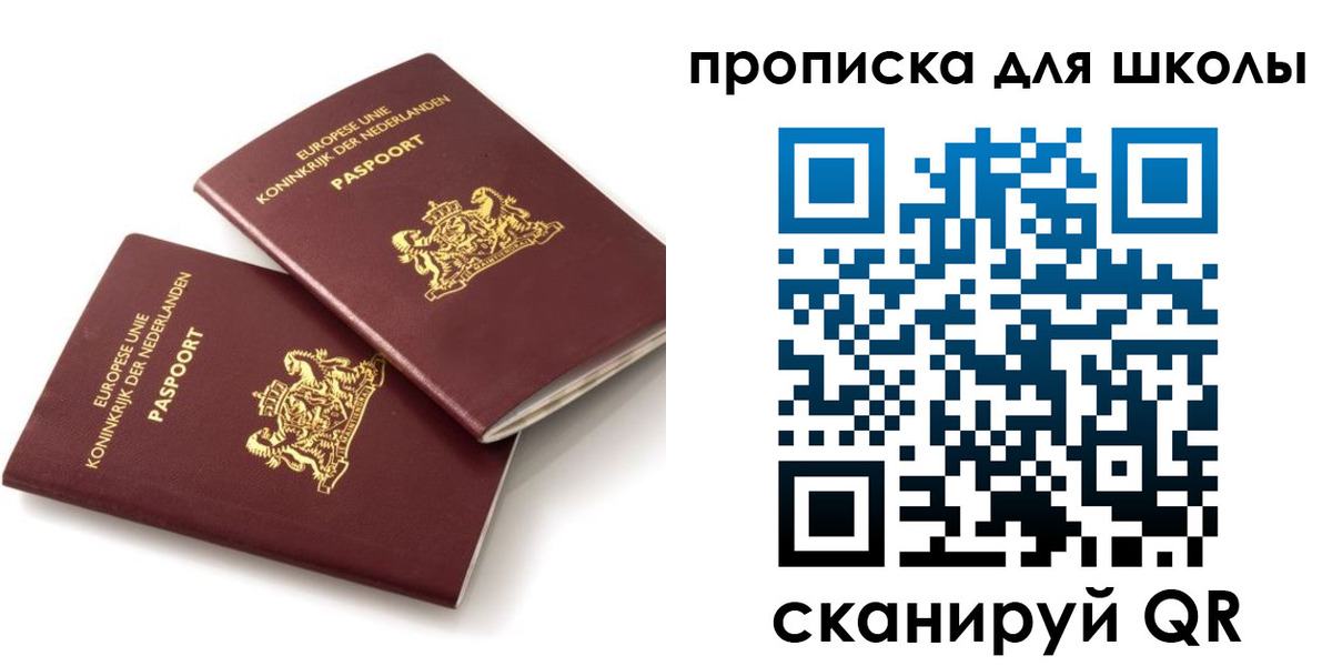 где прописаться в Рошале