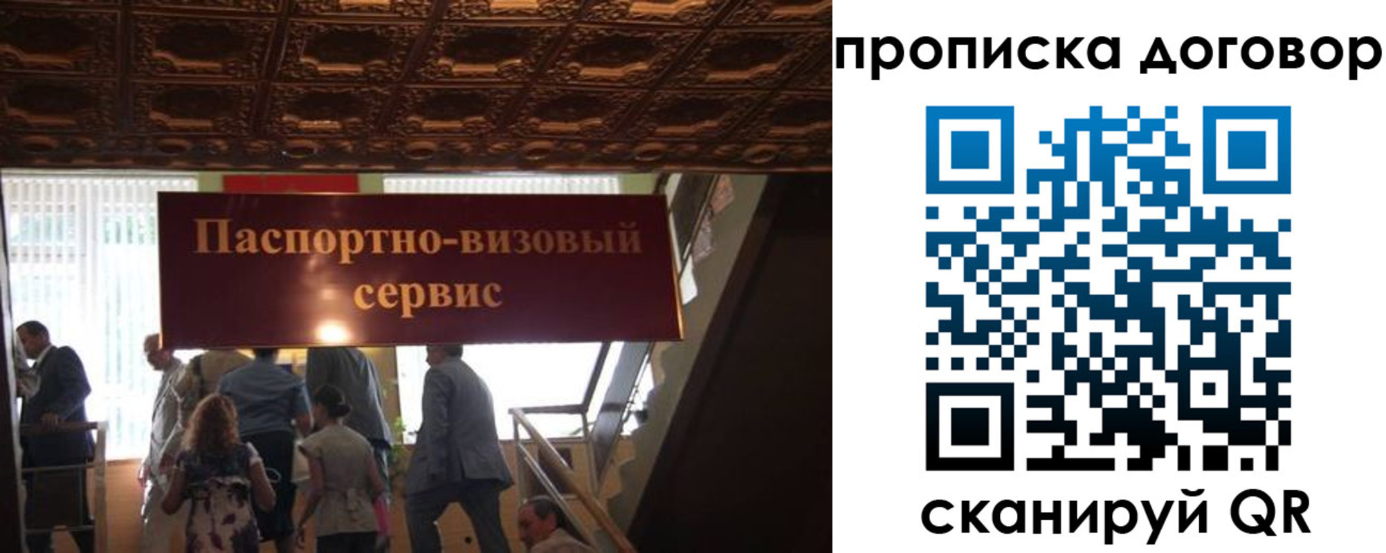 прописка в квартире в Рошале