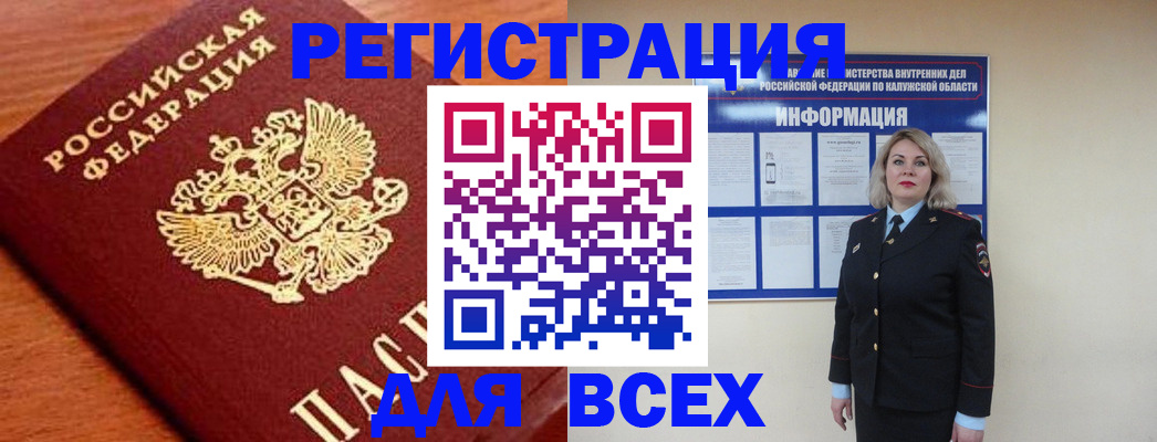 прописка поиск в Рошале