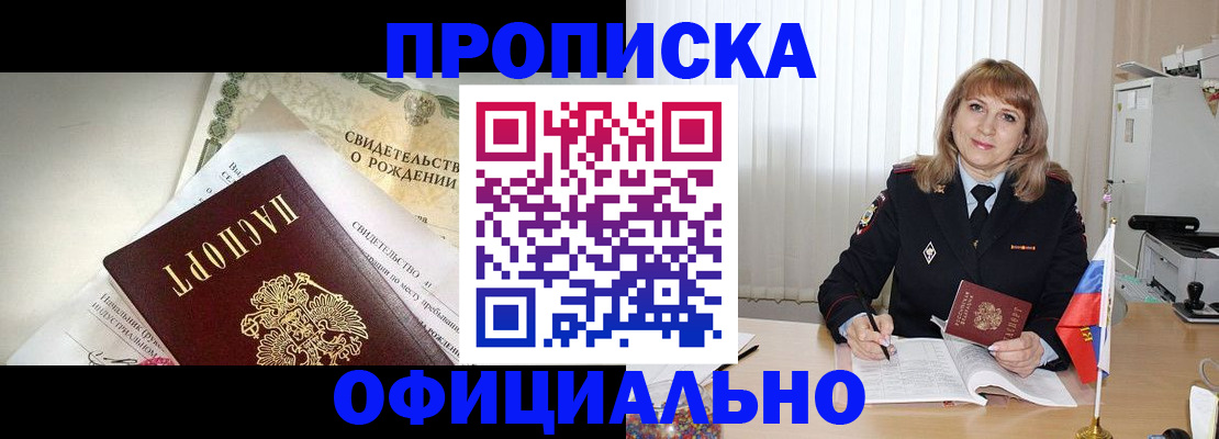 найти адрес прописки в Рошале